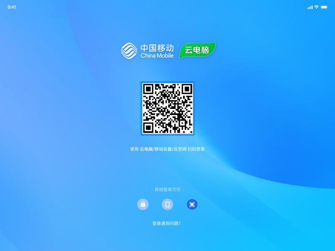 扫码登录器