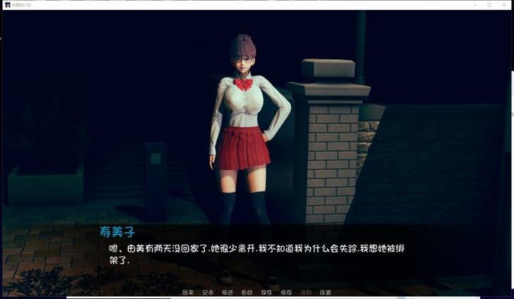 失踪的少女汉化版安卓
