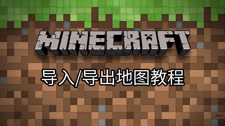我的世界网易电脑版怎么导出地图纪念碑谷4