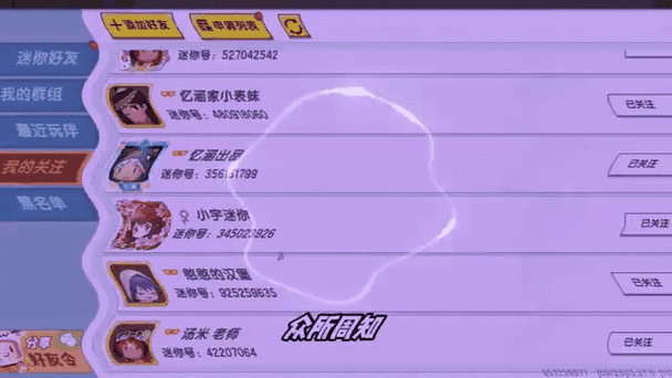 song3060迷你世界sz版本正式版紫色版