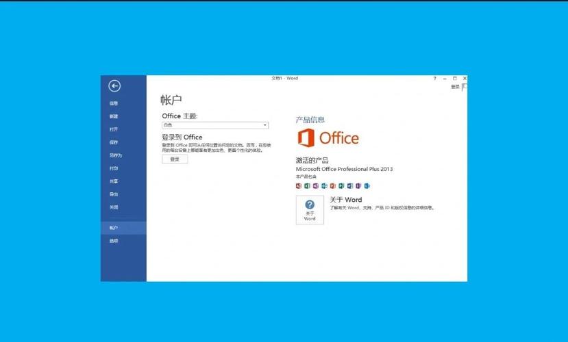 office2013全皮肤解锁版2023亮点截图