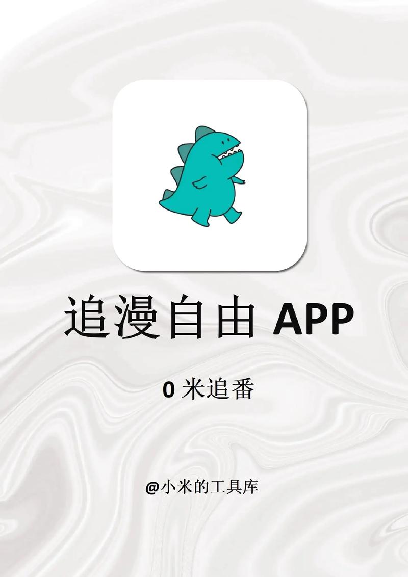 漫自由漫画