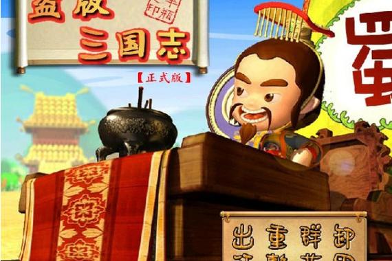 盗版三国志极速版2023截图