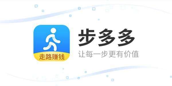 趣步多多