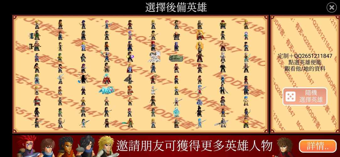 英雄大作战内置作弊菜单最新无限金币版截图