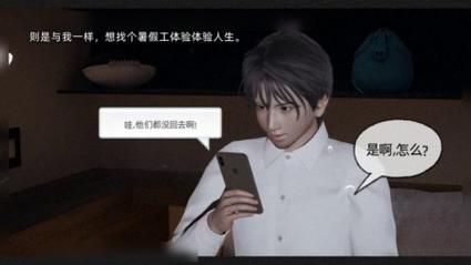 我的迟钝女友小维动漫叫什么名字