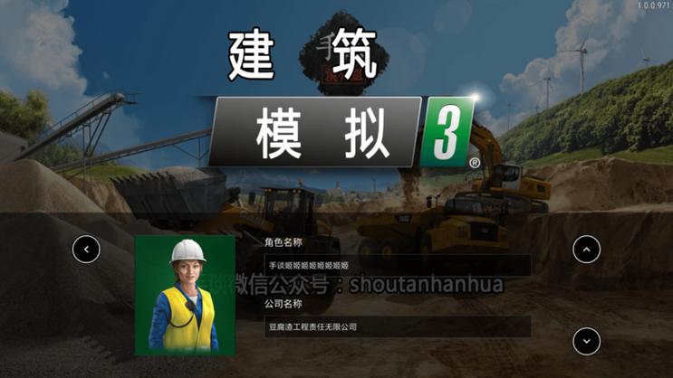 建造模拟3无限等级999999