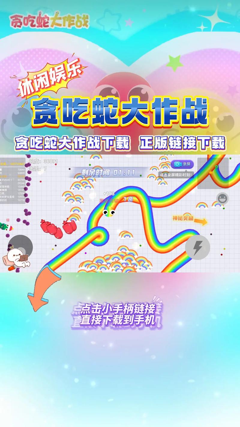 贪吃蛇无尽大作战渠道