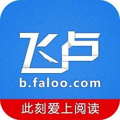 飞卢破解版无限书币特色