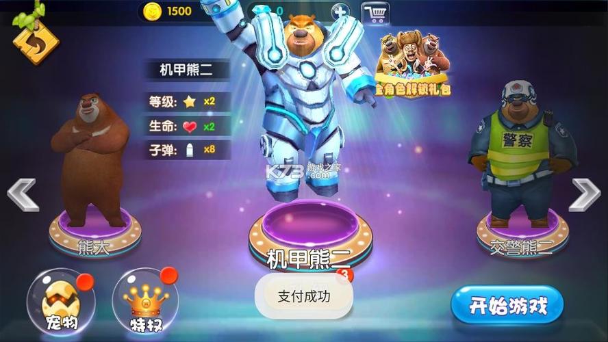 熊出没大冒险破解版无限钻石金币无广告纯净版