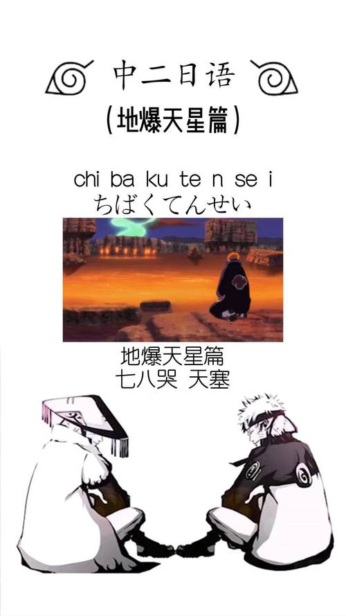 火影的家庭生活繁星汉化版
