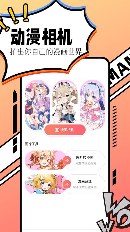 六漫画官方版正版入口