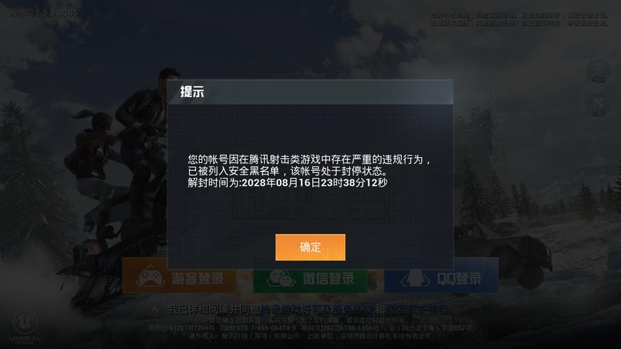 和平精英开挂文件包黑色免费最新版