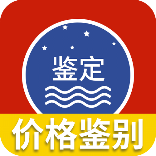 鉴定app软件