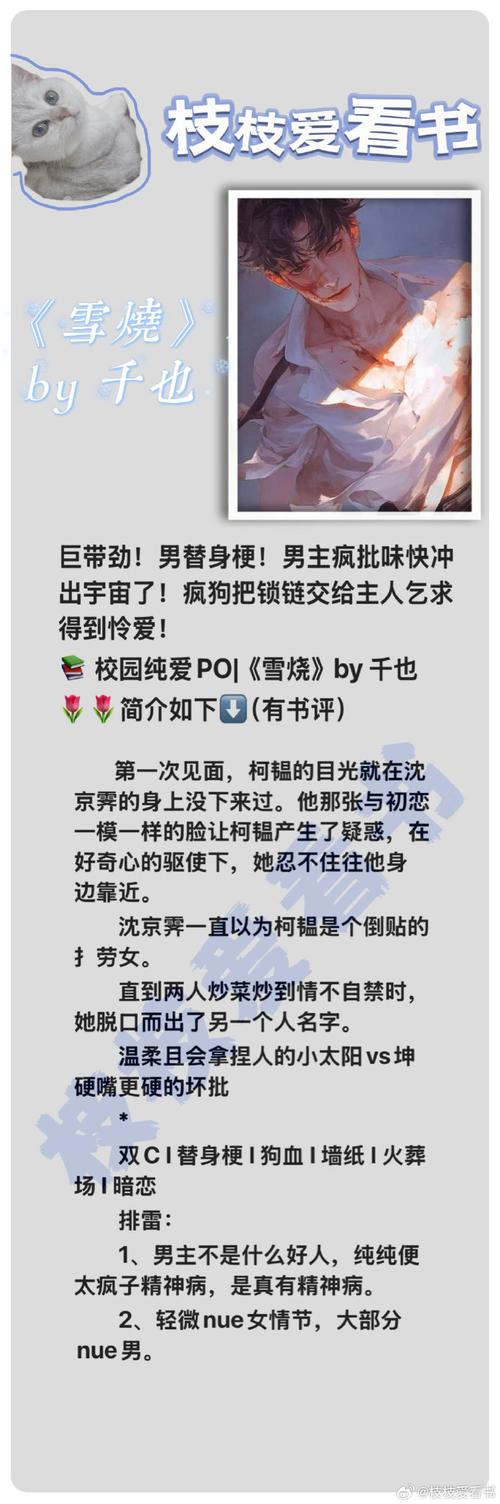 拔草奖励属性小说