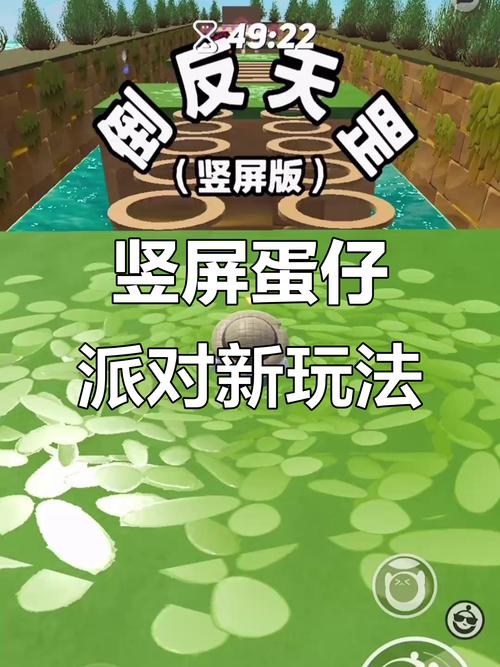 蛋仔派对悬浮窗外挂手机版