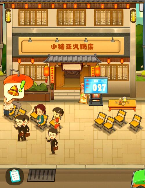 火锅店小游戏破解版手机版