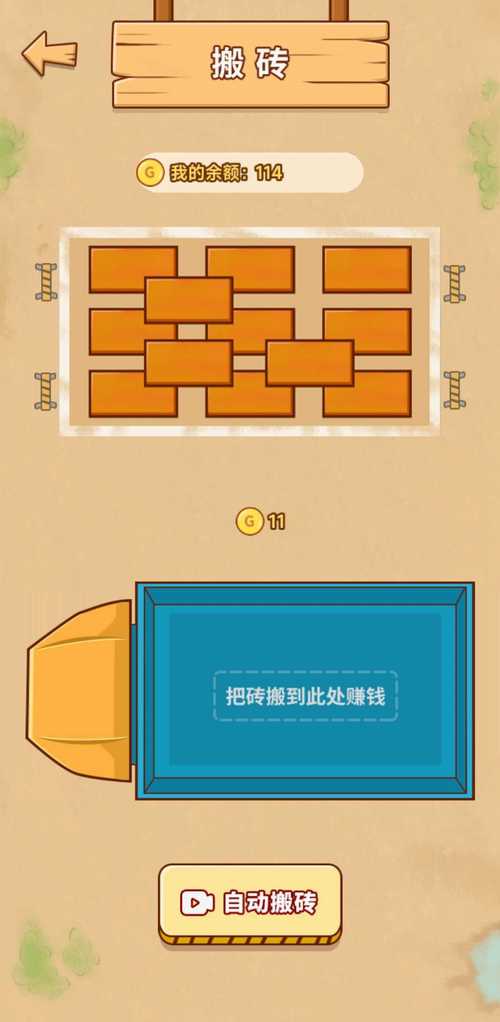 男人的反击破解无限金币游戏测评