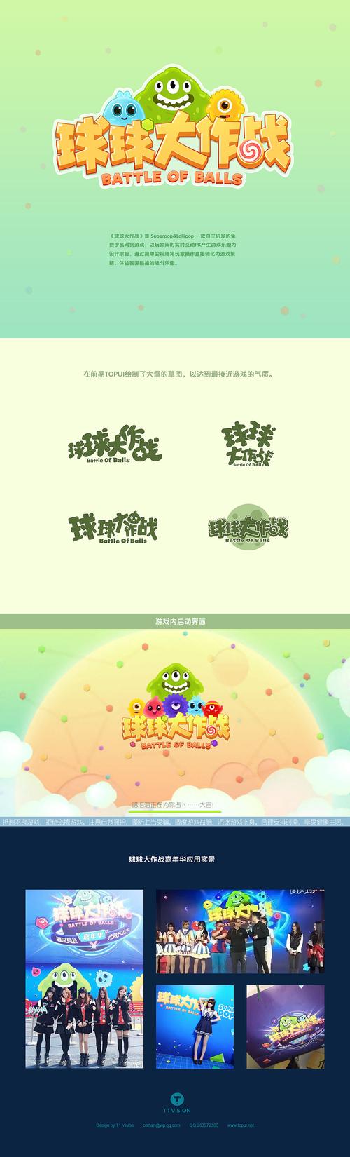 球球大作战框架防封免root在线阅读