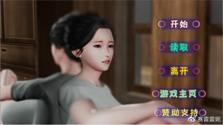 蜗居汉化版攻略破解