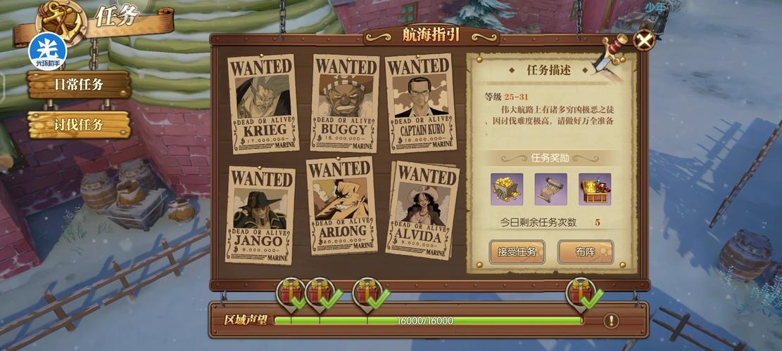 航海王燃烧意志内置加速器版本无限彩钻BT版