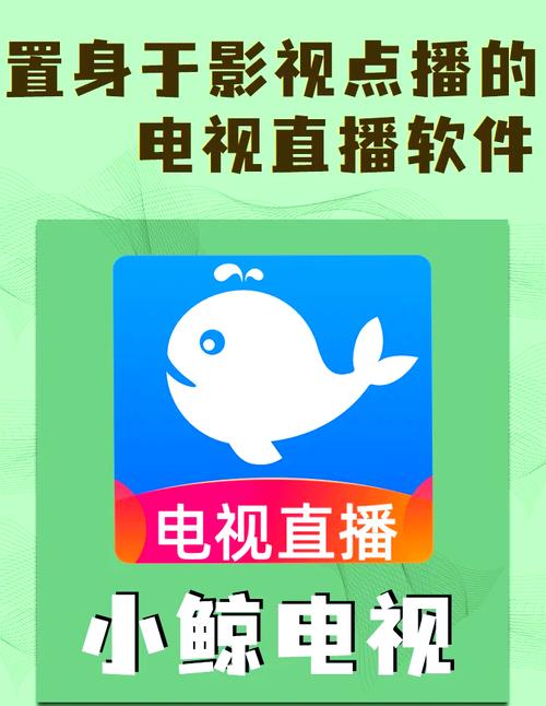 小鲸影视安装包
