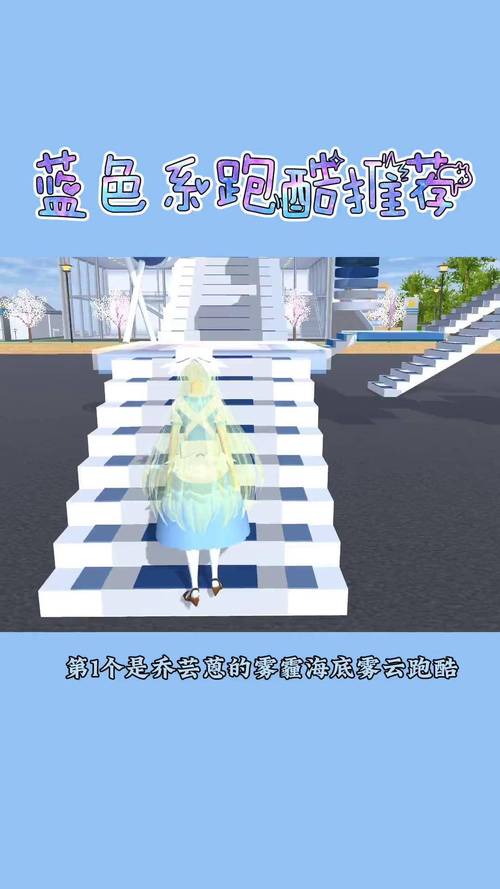 樱花校园正版安装蓝色版无广告免费