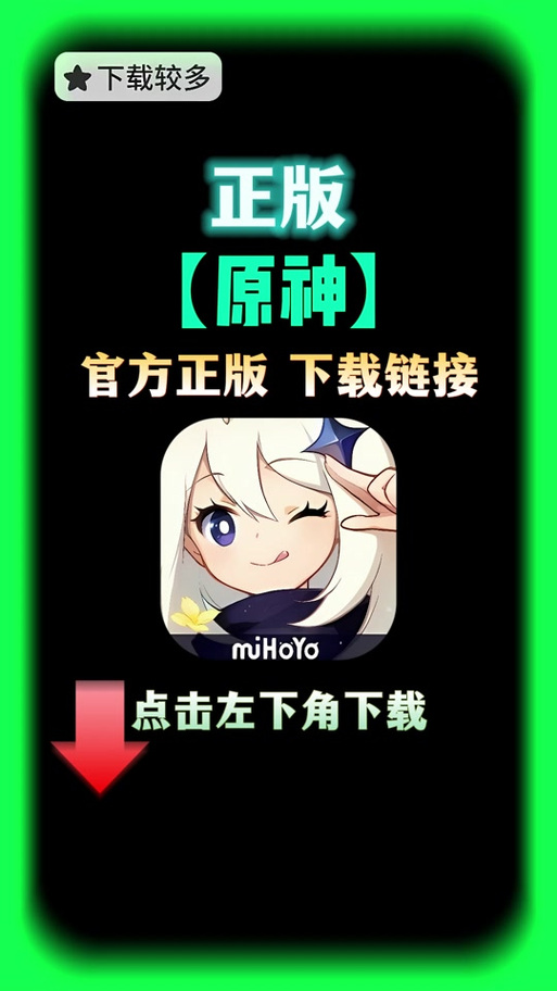 元神安装包