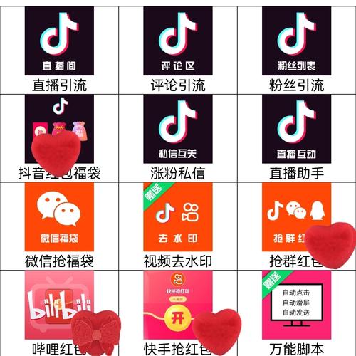 抢抖音群红包神器纯净版