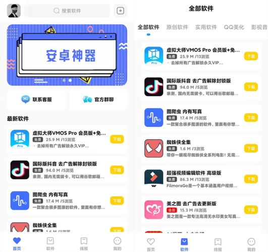 软件库软件合集2023链接