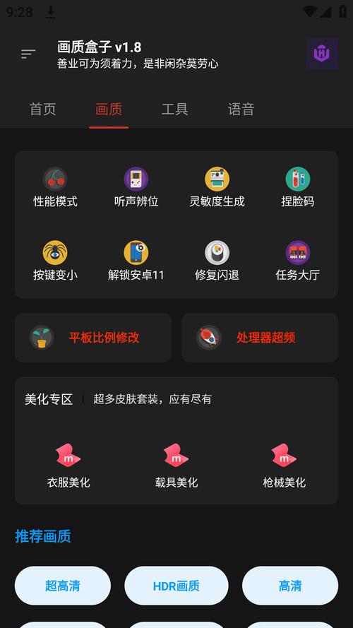 画质盒子2023