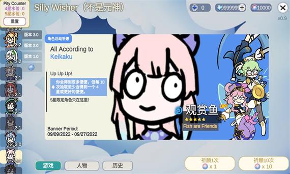 sillywisher安卓版