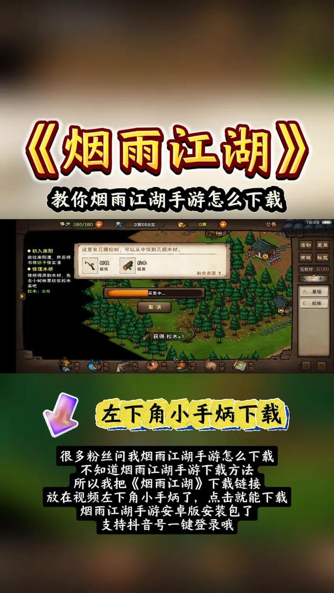 烟雨江湖辅助免费挂机工具破解版永久免费