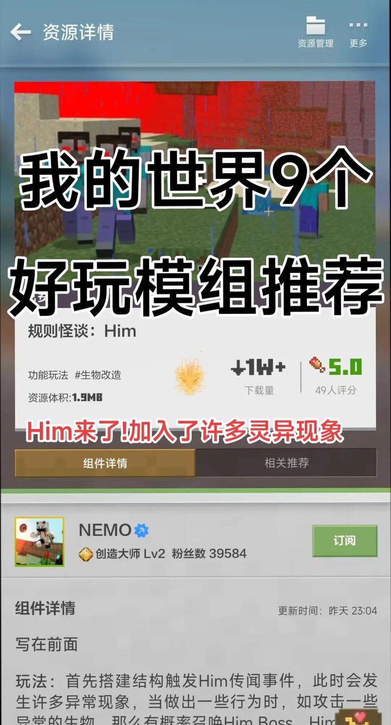 我的世界好玩的模组免费手机