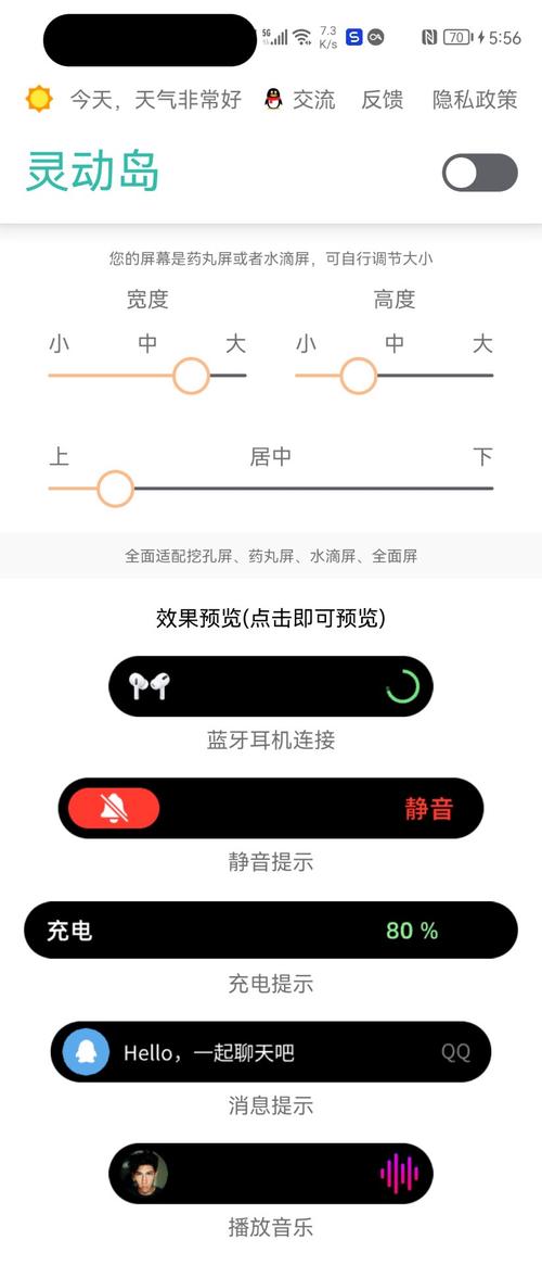 万象灵动岛app官方最新版本更新内容介绍