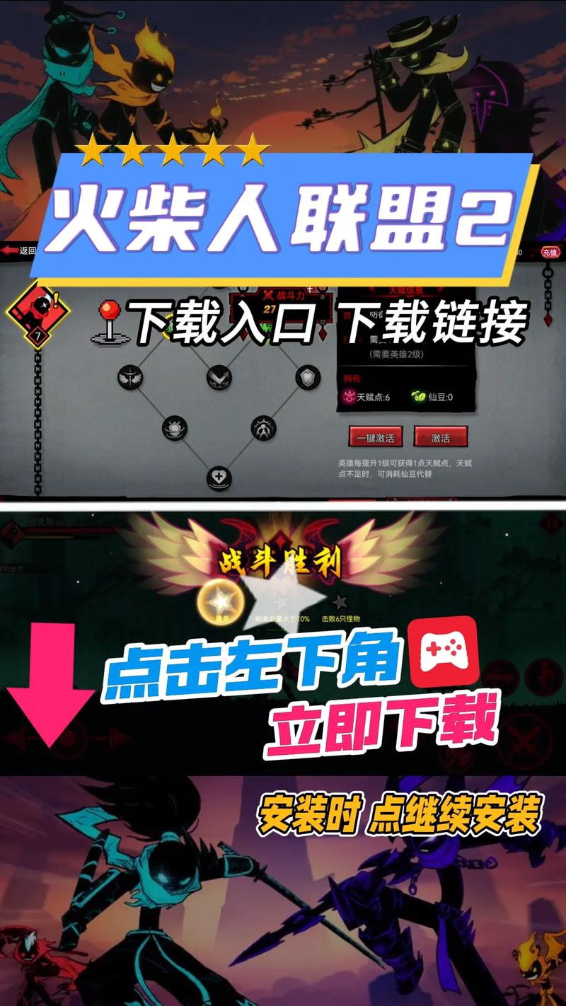火柴人联盟2未过期兑换码提现版