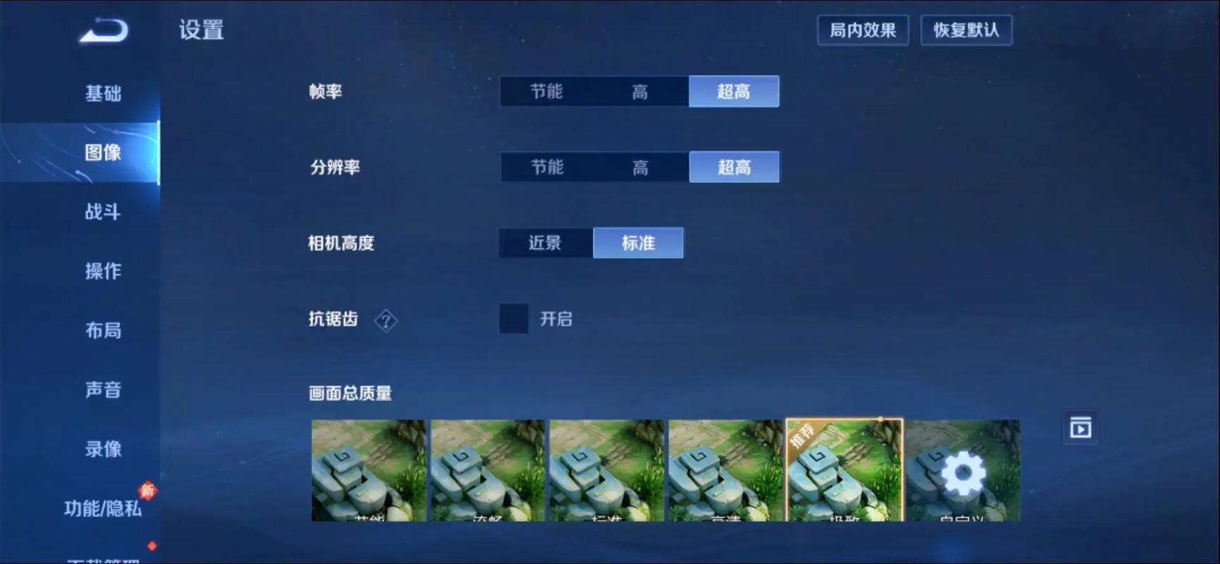 王者小助手120帧设置步骤详解破解版无限体力