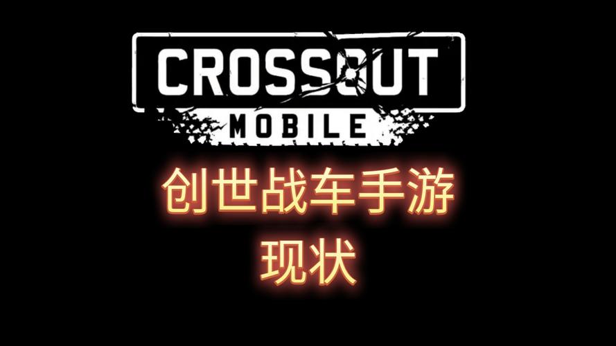战车游戏大全挂机辅助