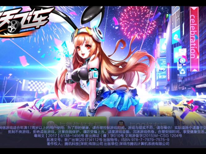 泡椒修改器天天飞车破解版最新版