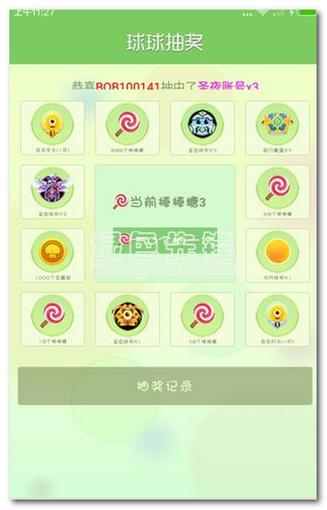 球球大作战刷金蘑菇辅助器