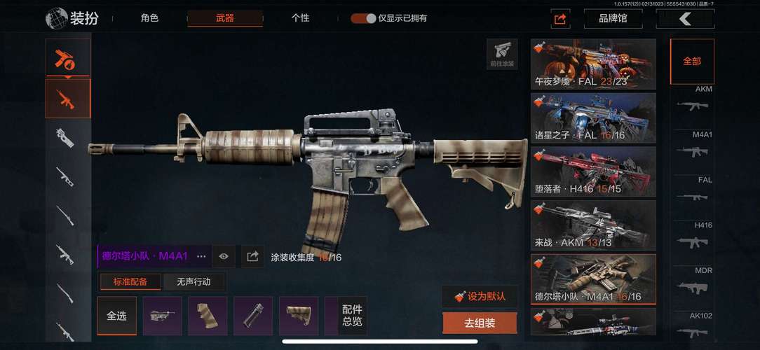 重装上阵小绿钥匙修改器