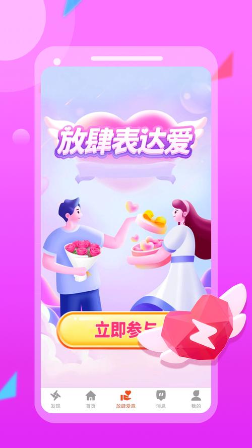 觅陌交友