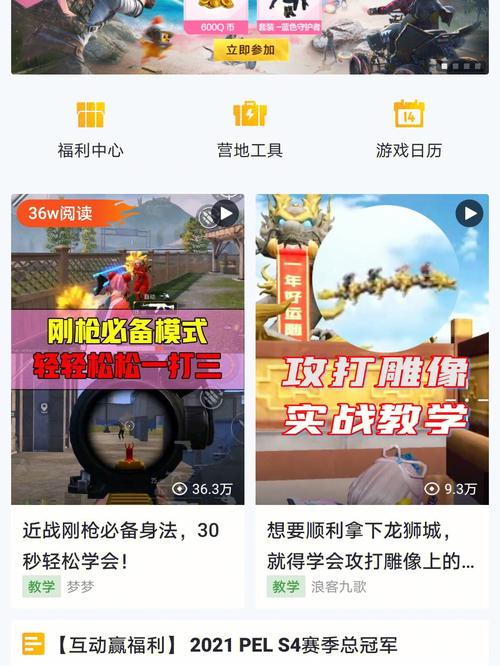 sk567cn和平精英免费领皮肤app无付费版