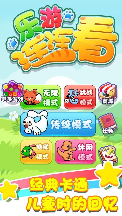 双人连连看小游戏