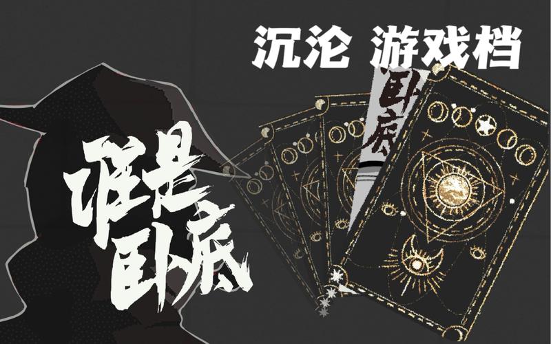 谁是卧底游戏无限金币版
