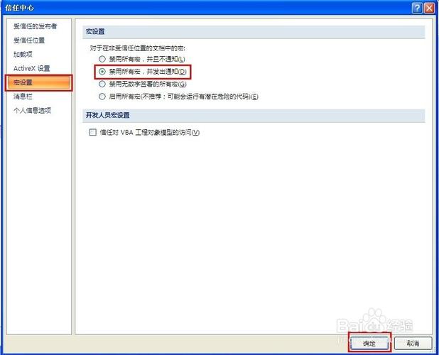 office表格病毒样本