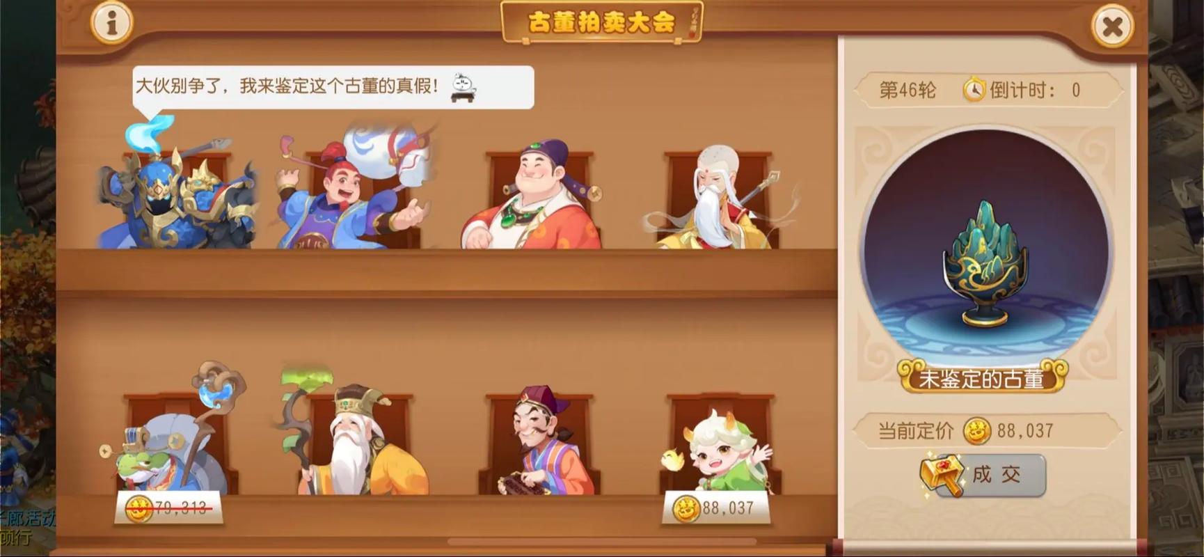 精灵大型拍卖场安卓直装版