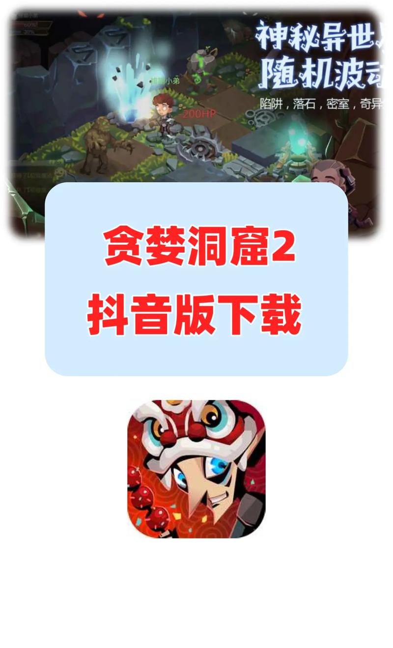 贪婪洞窟自动刷图无广告