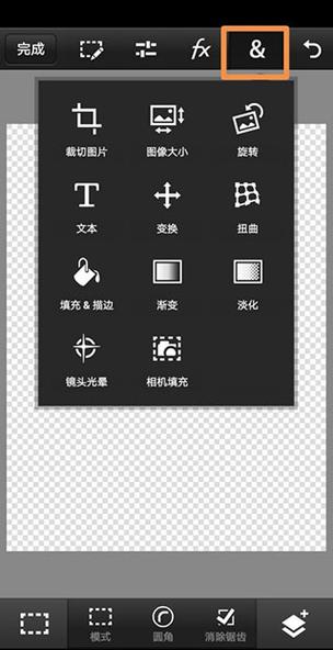 pscc手机版2021截图