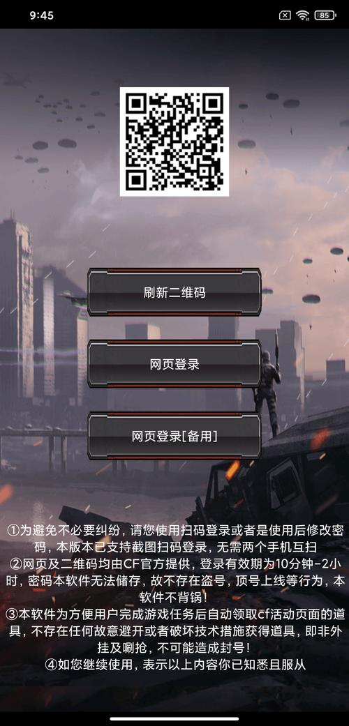 Cf一键领取助手手机版最新版2023福利版
